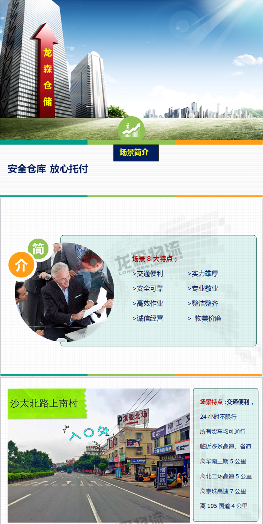 廣州倉庫出租 廣州倉庫出租