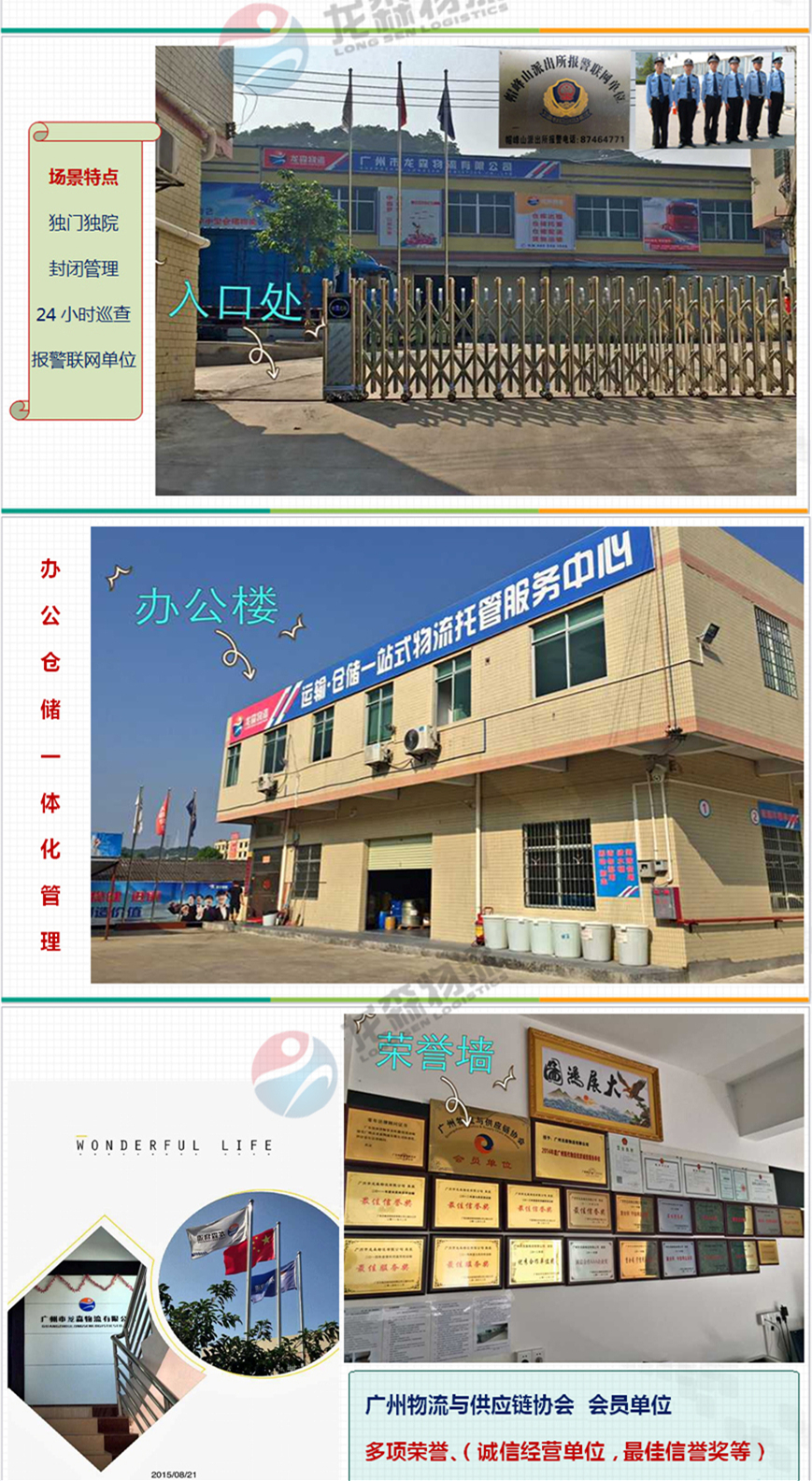 廣州倉庫出租 廣州倉庫出租