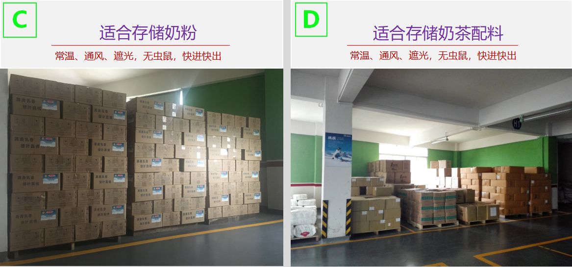 食品倉庫出租.png