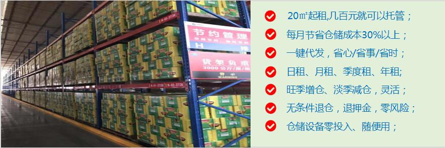 廣州食品倉庫出租.jpg