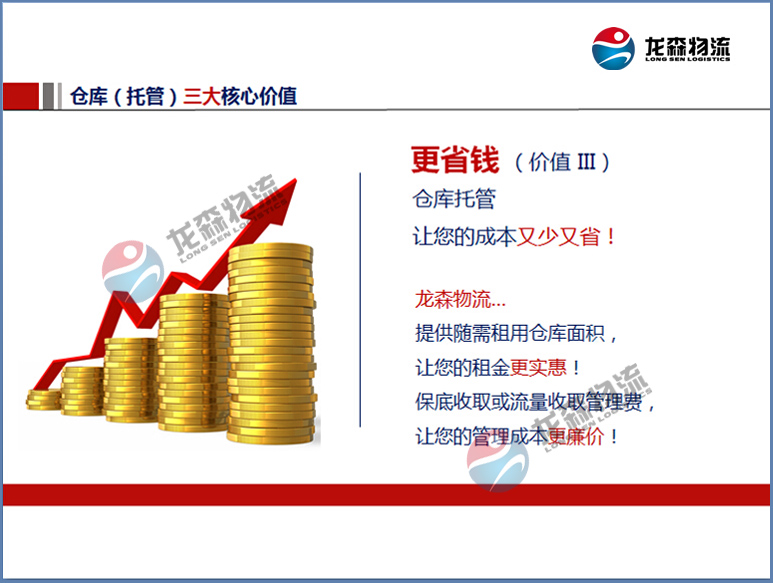 廣州臨時倉庫出租 廣州臨時倉庫出租