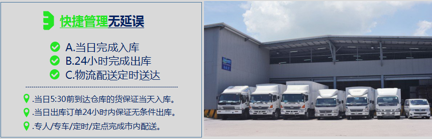 廣州電商云倉出租