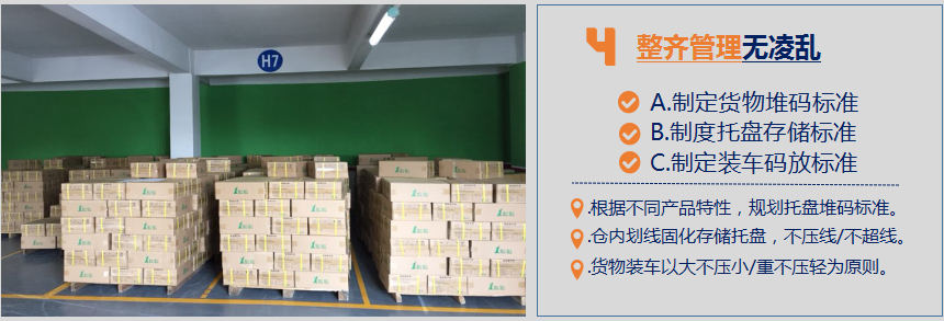 廣州電商云倉出租
