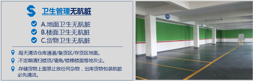 廣州電商云倉出租